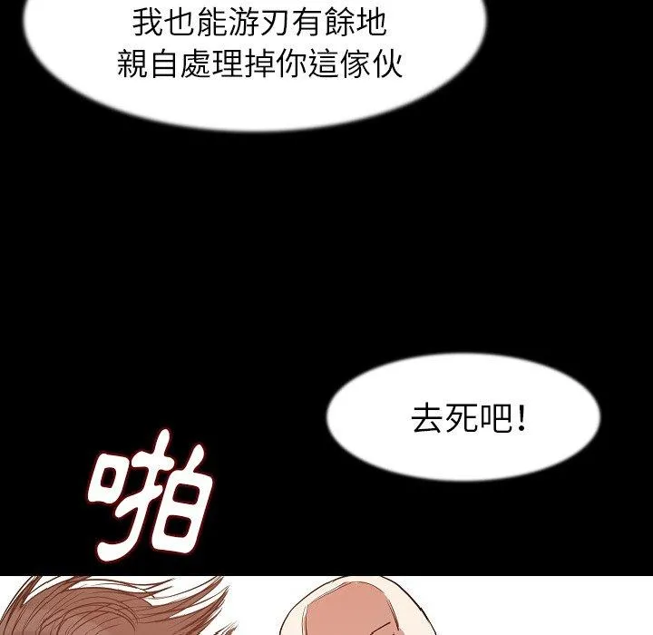 肉体 - 第25话 - page 56