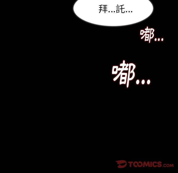 肉体 - 第25话 - page 61