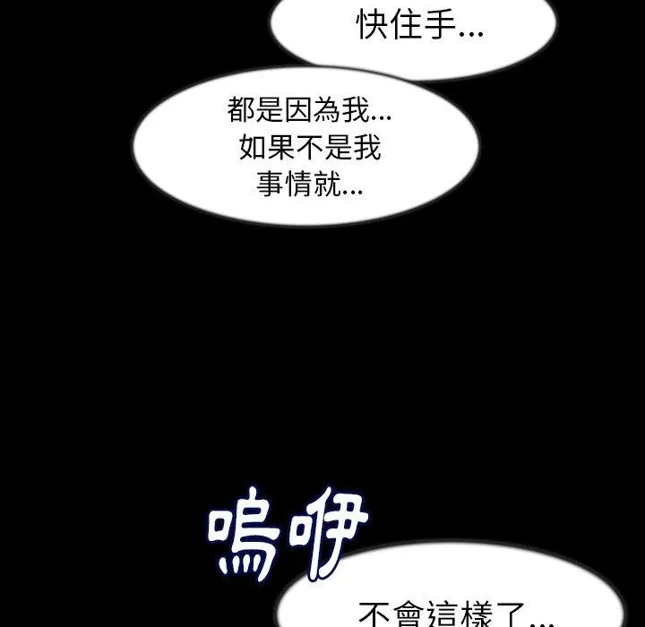 肉体 - 第25话 - page 63