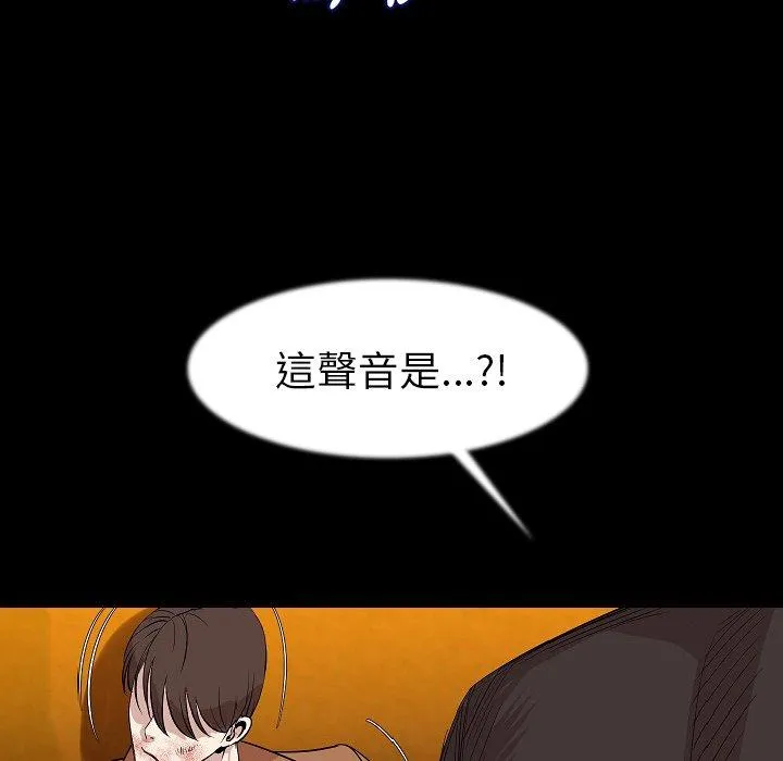 肉体 - 第25话 - page 65