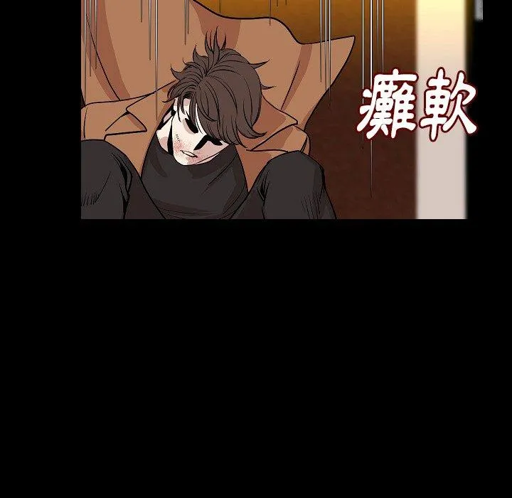 肉体 - 第25话 - page 67