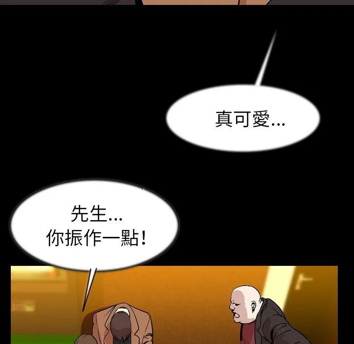 肉体 - 第25话 - page 69