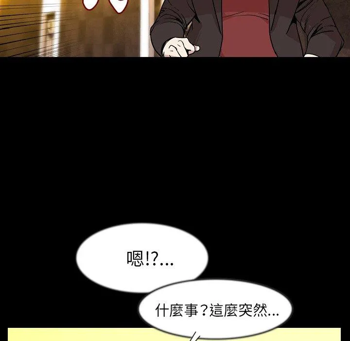 肉体 - 第25话 - page 75