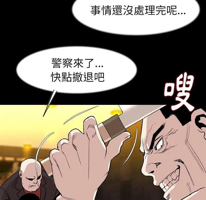 肉体 - 第25话 - page 78