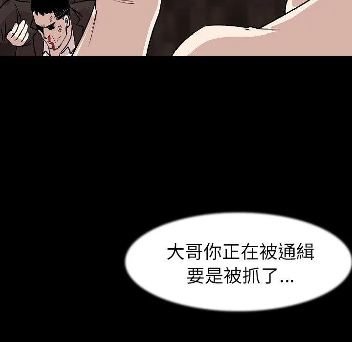 肉体 - 第25话 - page 79