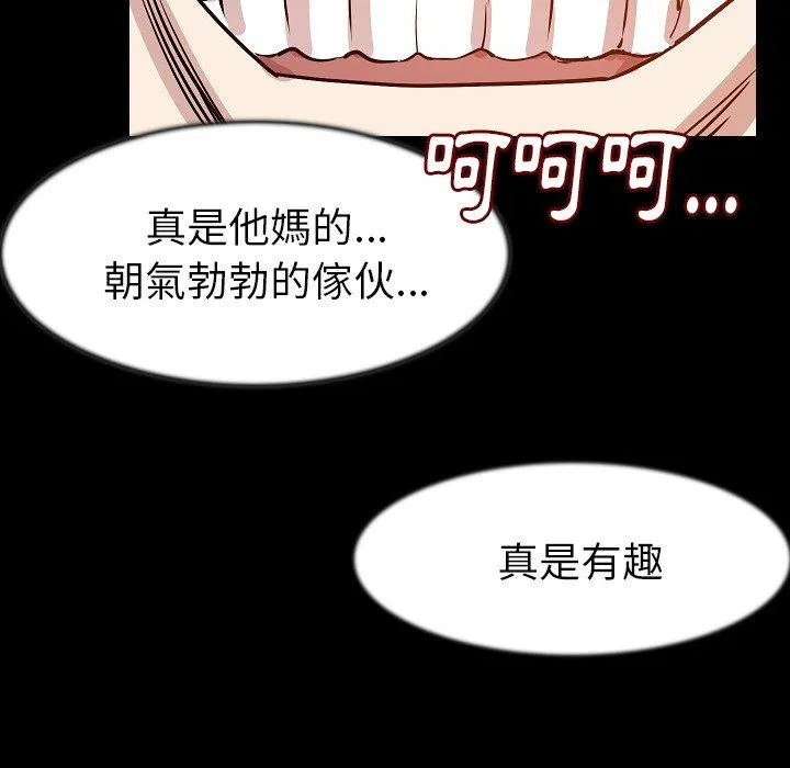 肉体 - 第25话 - page 92