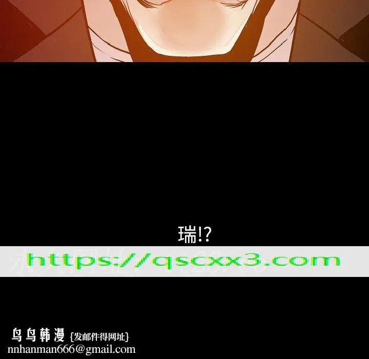 肉体 - 第25话 - page 94