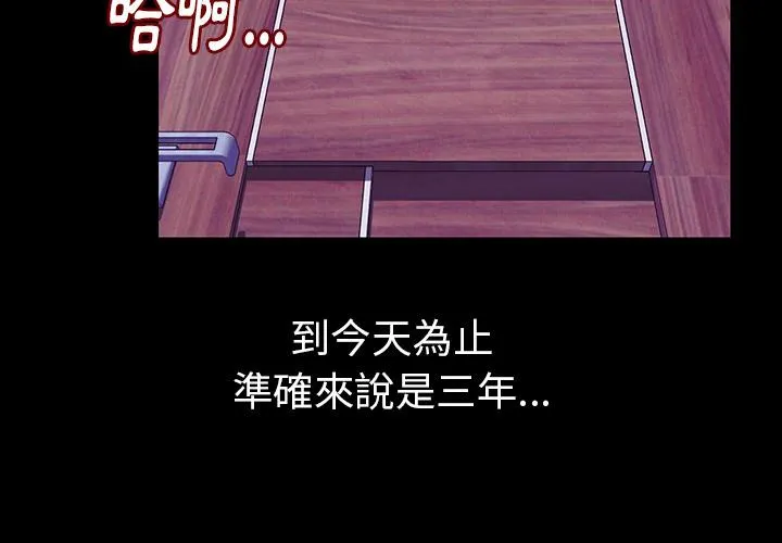 肉体 - 第1话 - page 4