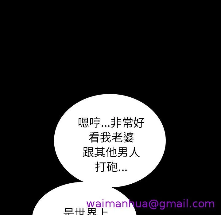肉体 - 第1话 - page 5