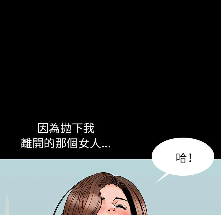 肉体 - 第1话 - page 7