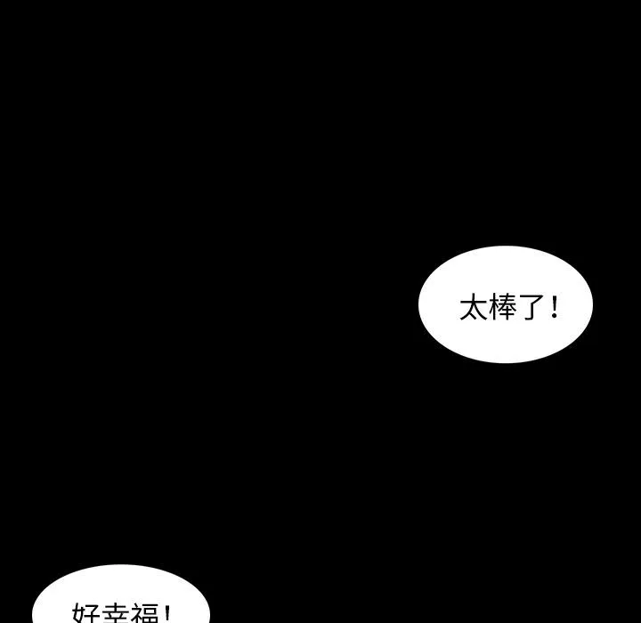肉体 - 第1话 - page 11