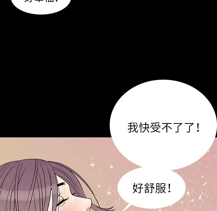 肉体 - 第1话 - page 12
