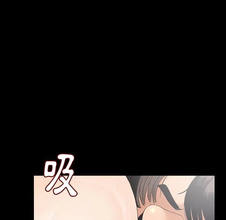 肉体 - 第1话 - page 15