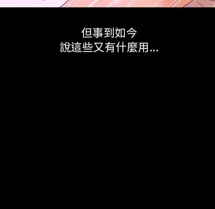 肉体 - 第1话 - page 19