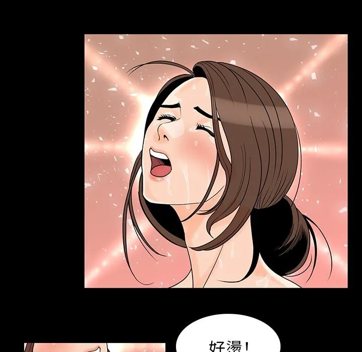 肉体 - 第1话 - page 20