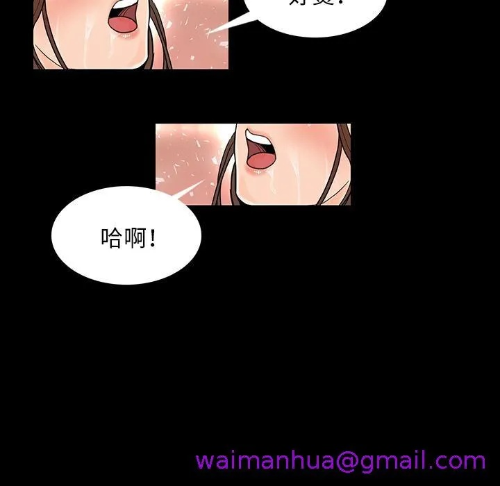 肉体 - 第1话 - page 21