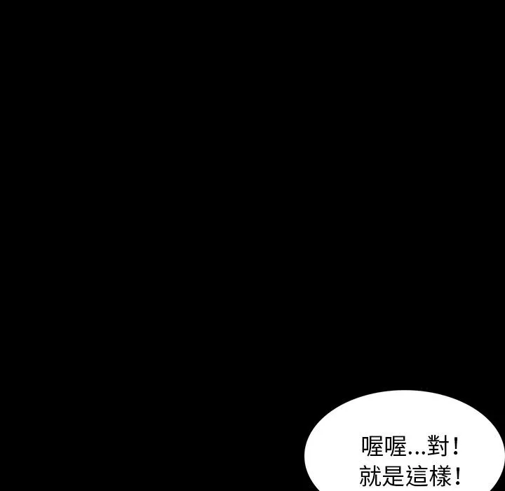 肉体 - 第1话 - page 22