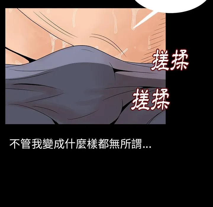肉体 - 第1话 - page 23
