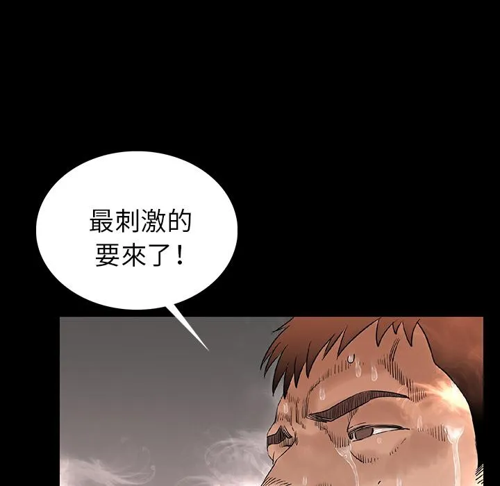 肉体 - 第1话 - page 24