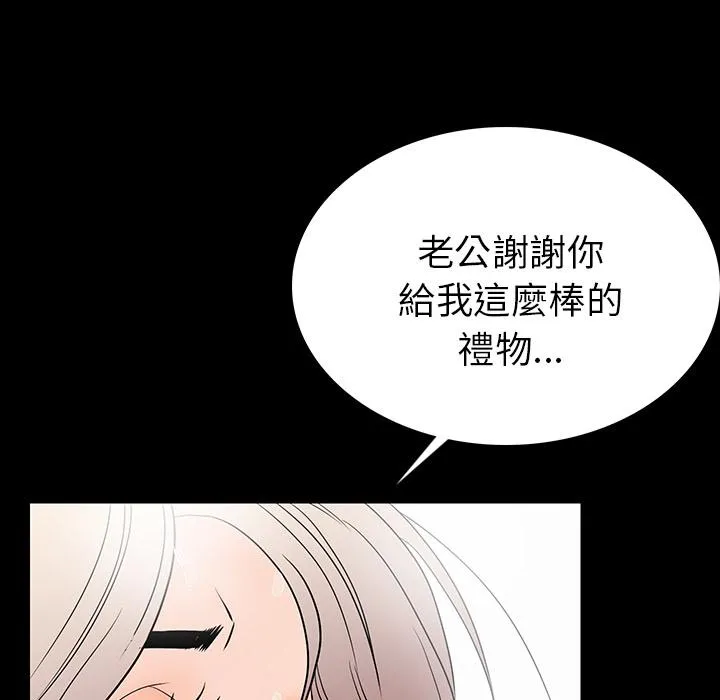 肉体 - 第1话 - page 30