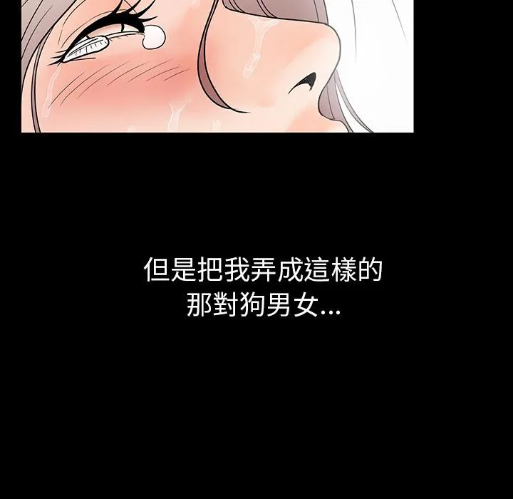 肉体 - 第1话 - page 31