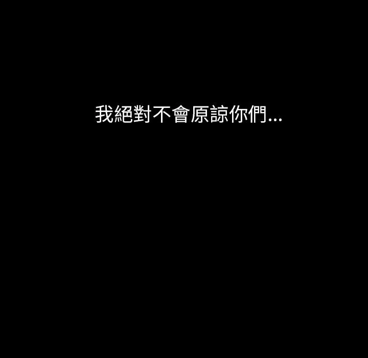 肉体 - 第1话 - page 32