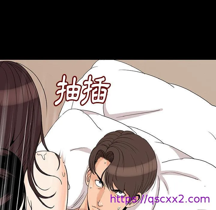肉体 - 第1话 - page 33