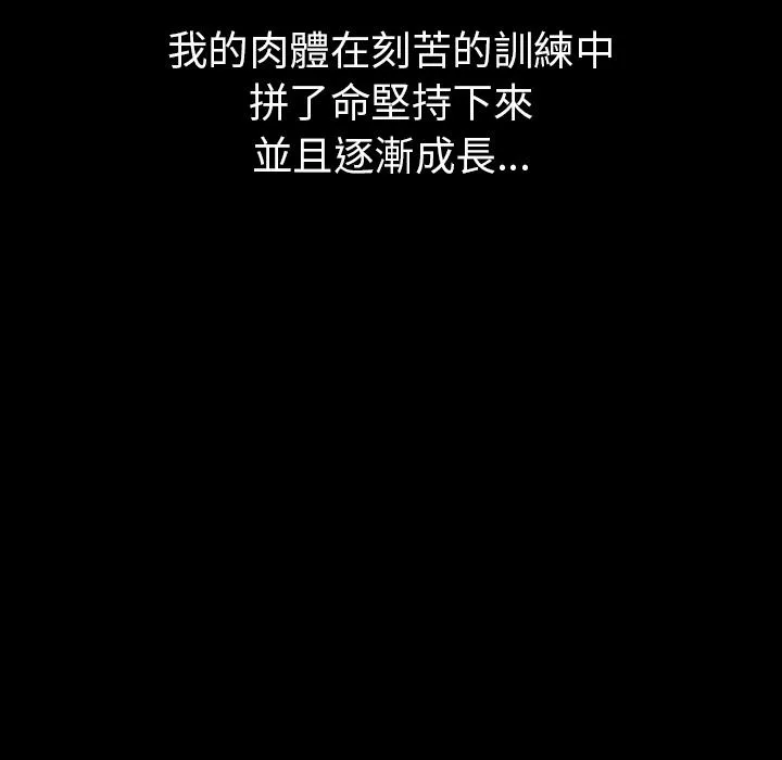 肉体 - 第1话 - page 35