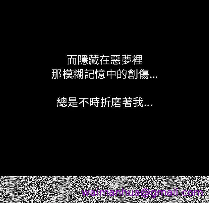 肉体 - 第1话 - page 37