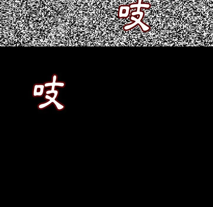 肉体 - 第1话 - page 39