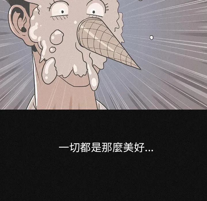 肉体 - 第1话 - page 46