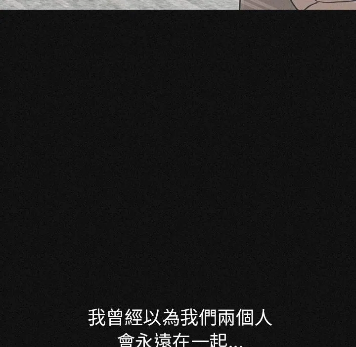 肉体 - 第1话 - page 51