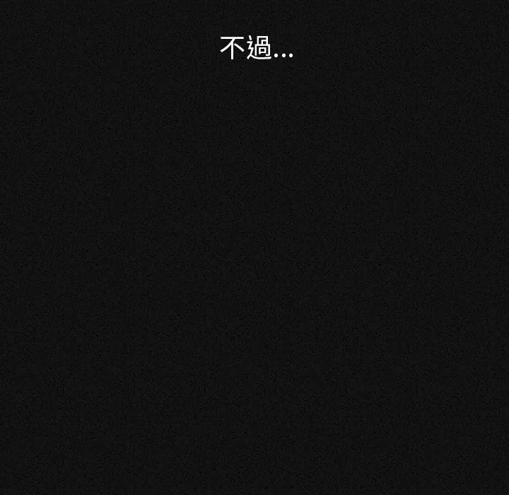 肉体 - 第1话 - page 55