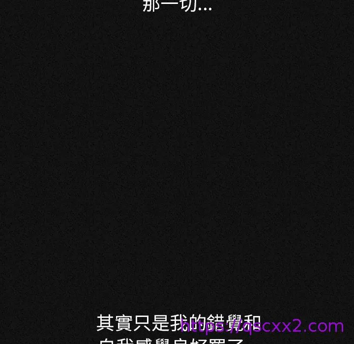 肉体 - 第1话 - page 57