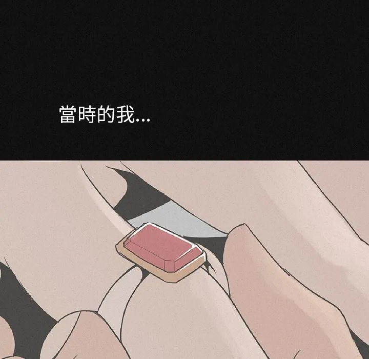 肉体 - 第1话 - page 72