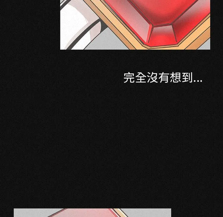 肉体 - 第1话 - page 75
