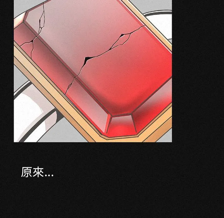 肉体 - 第1话 - page 76