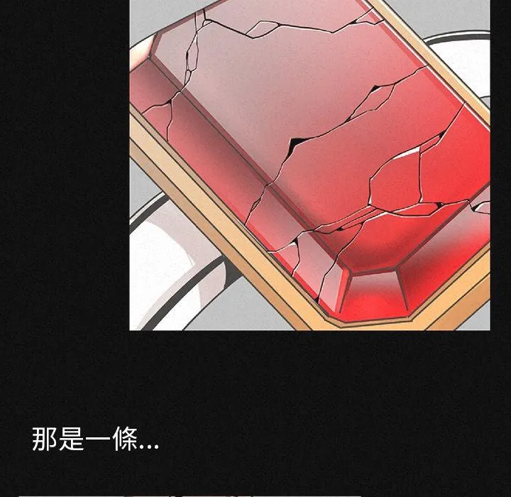 肉体 - 第1话 - page 78