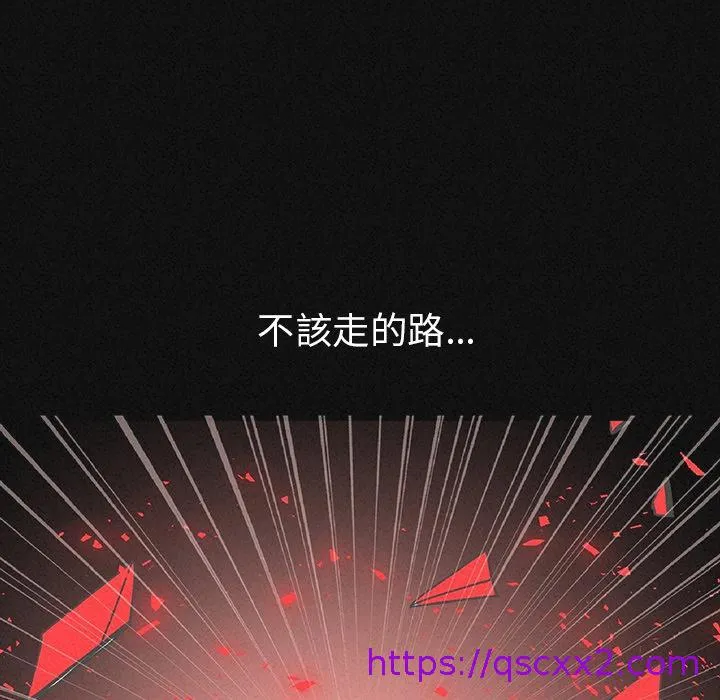 肉体 - 第1话 - page 81
