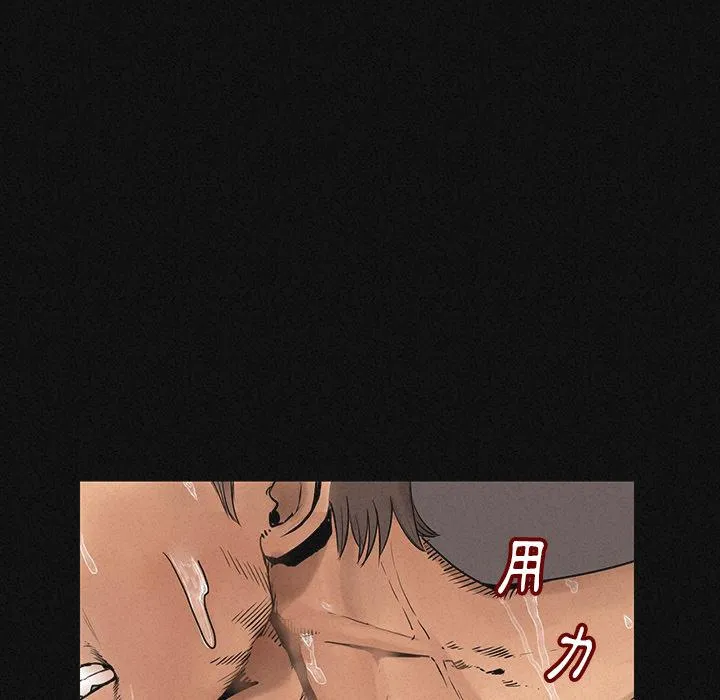 肉体 - 第1话 - page 84