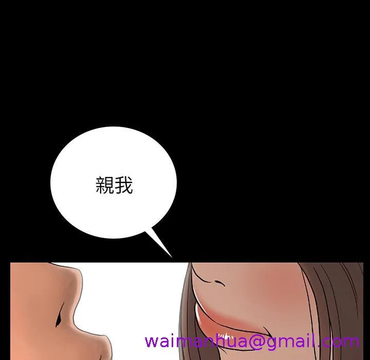 肉体 - 第1话 - page 93