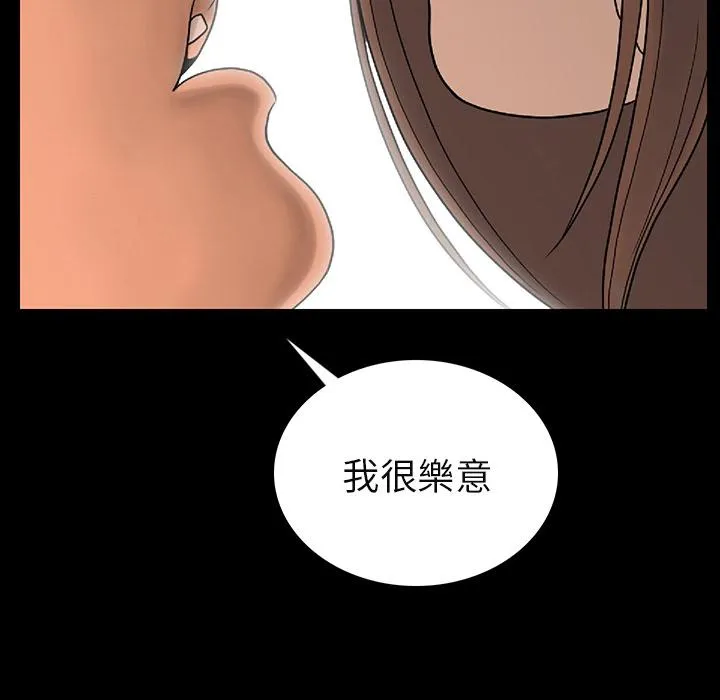 肉体 - 第1话 - page 94