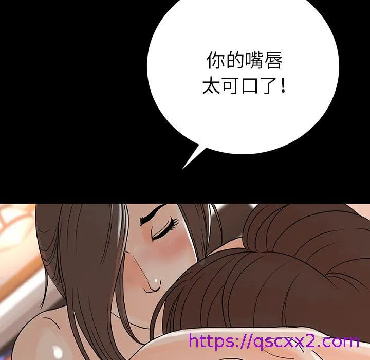 肉体 - 第1话 - page 97