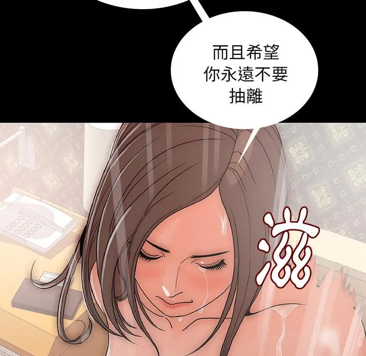 肉体 - 第1话 - page 100