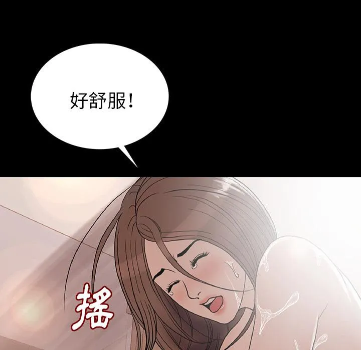 肉体 - 第1话 - page 104
