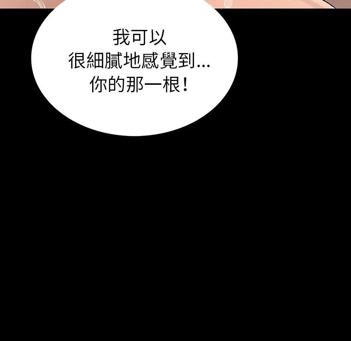 肉体 - 第1话 - page 110