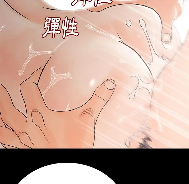 肉体 - 第1话 - page 114