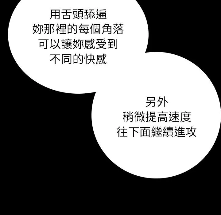 肉体 - 第1话 - page 115