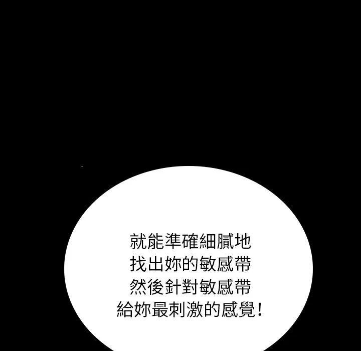 肉体 - 第1话 - page 116