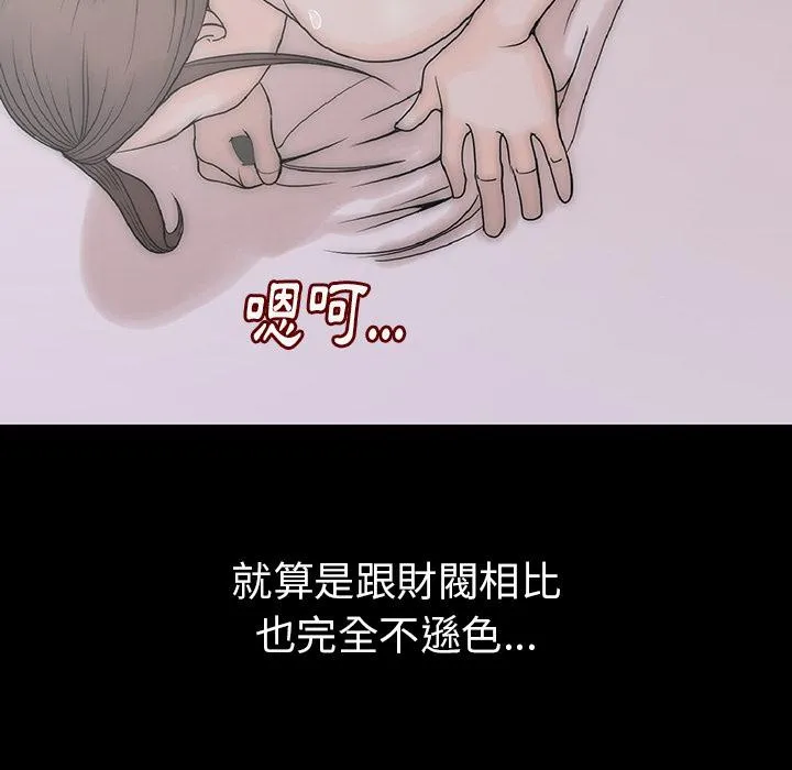 肉体 - 第1话 - page 119